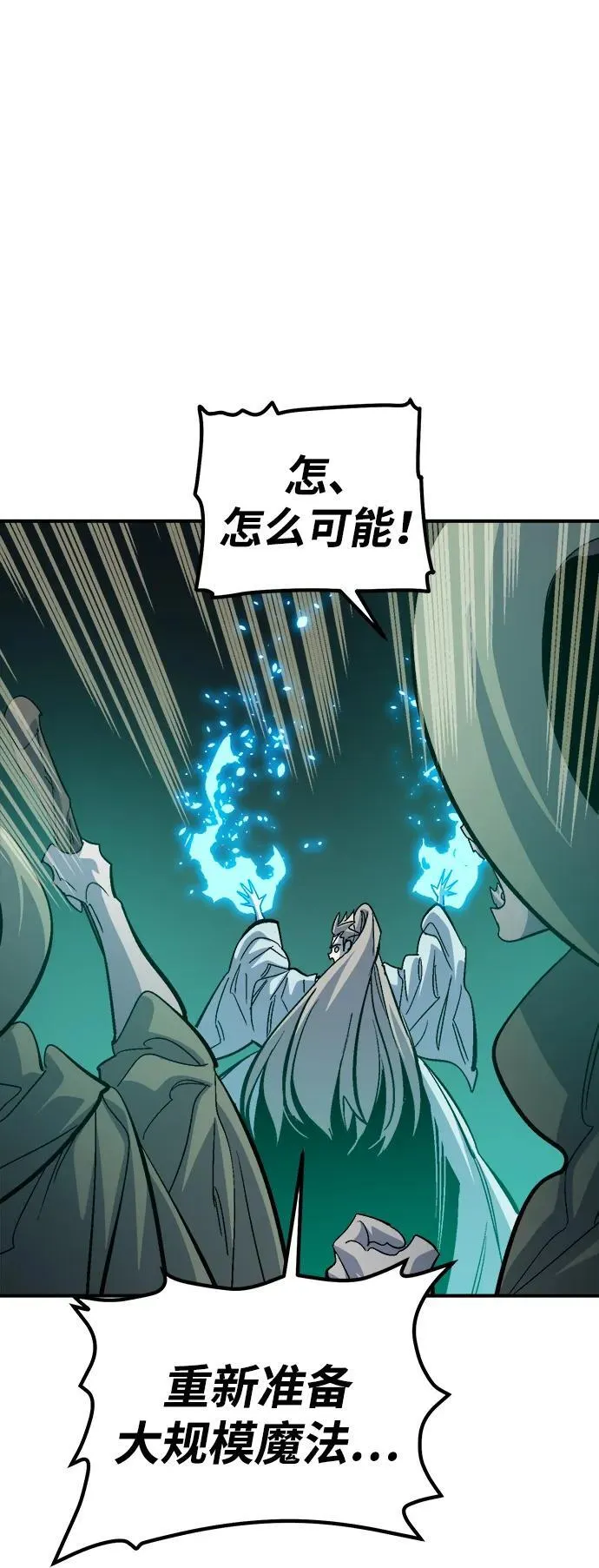 [第175话] 恶魔的世界树，吞世者-1 第64页