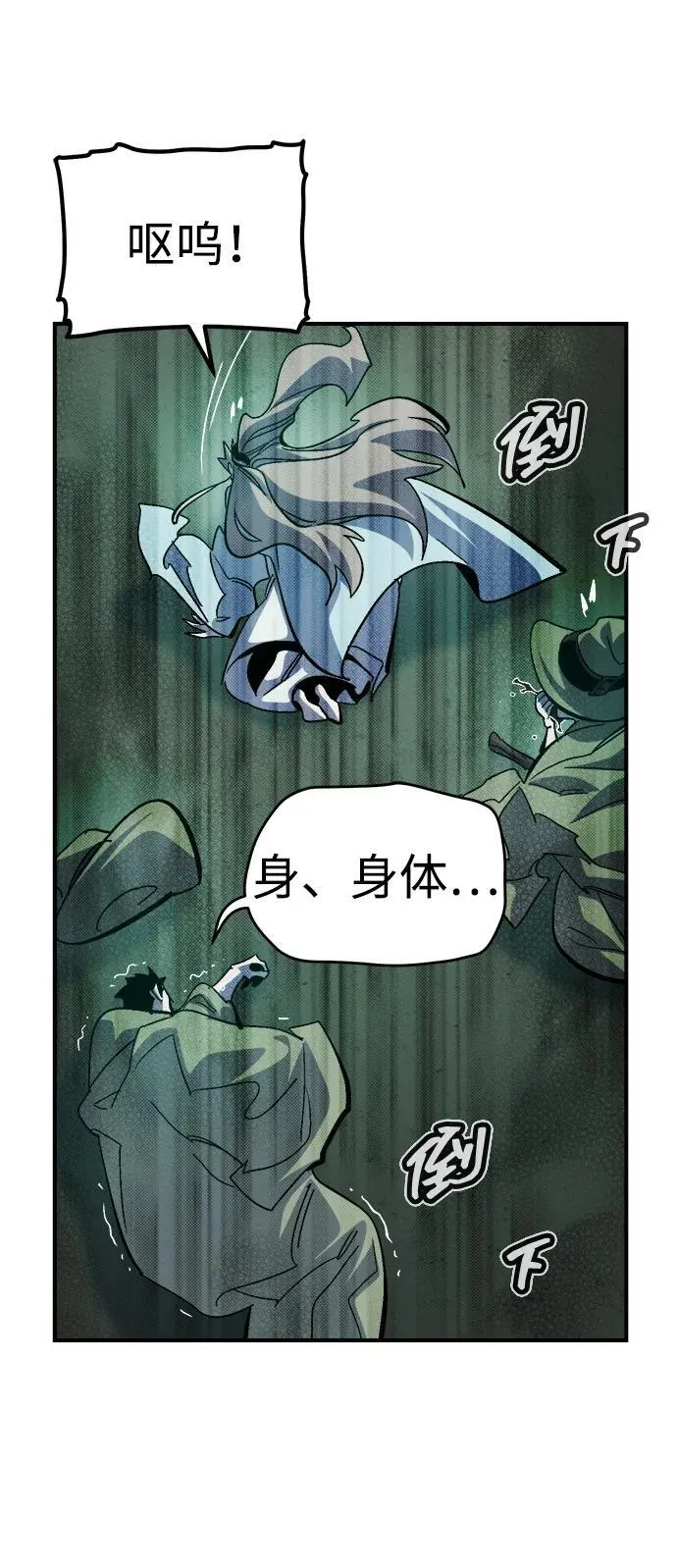 [第175话] 恶魔的世界树，吞世者-1 第67页