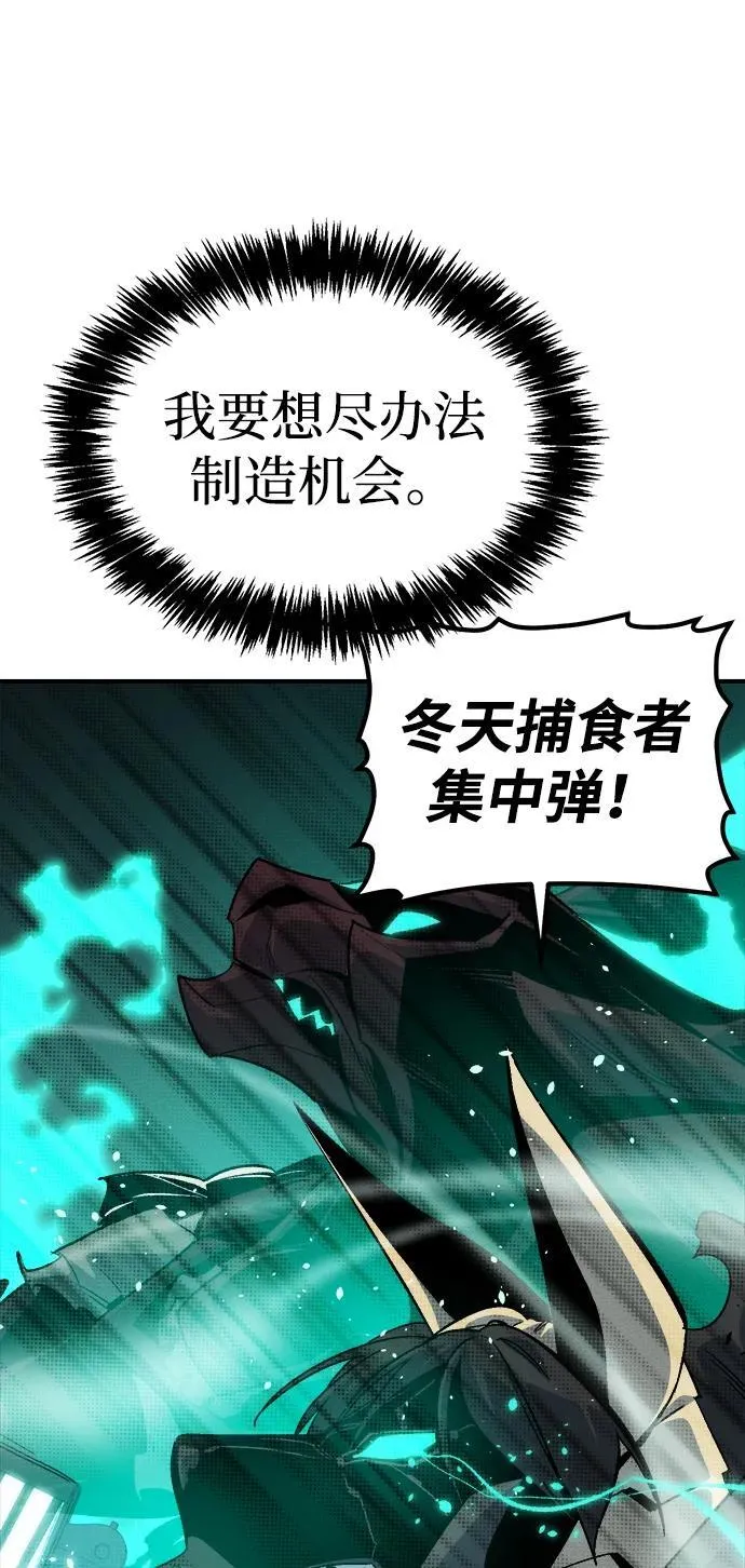 [第175话] 恶魔的世界树，吞世者-1 第68页