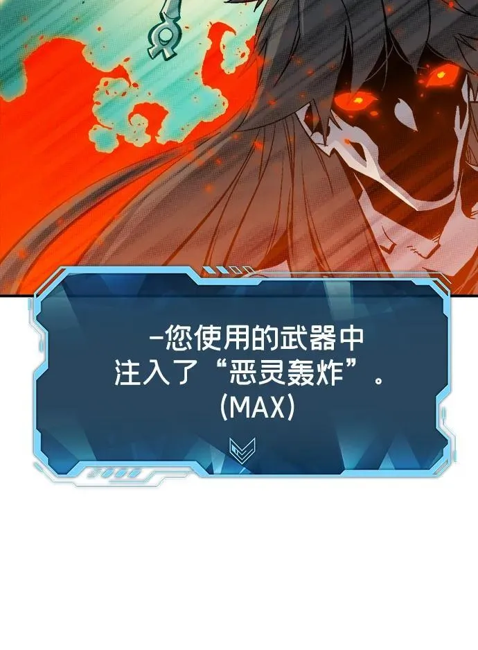 [第175话] 恶魔的世界树，吞世者-1 第72页