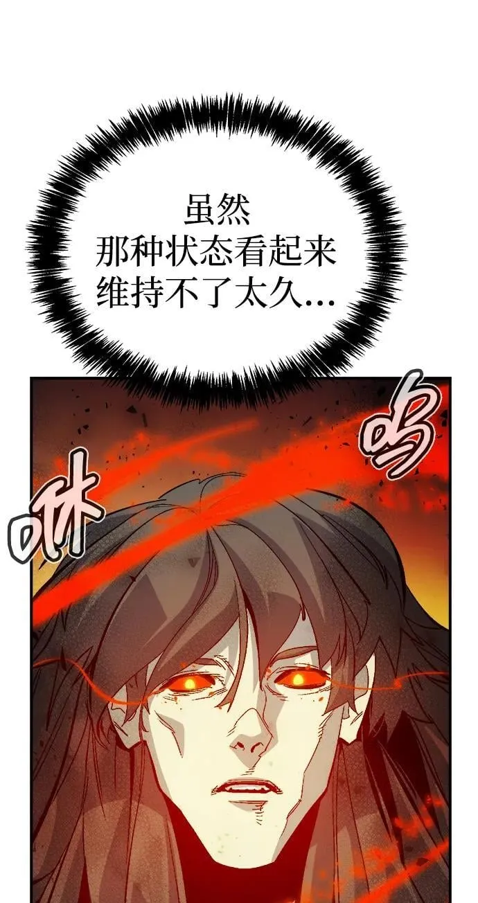 [第175话] 恶魔的世界树，吞世者-1 第78页
