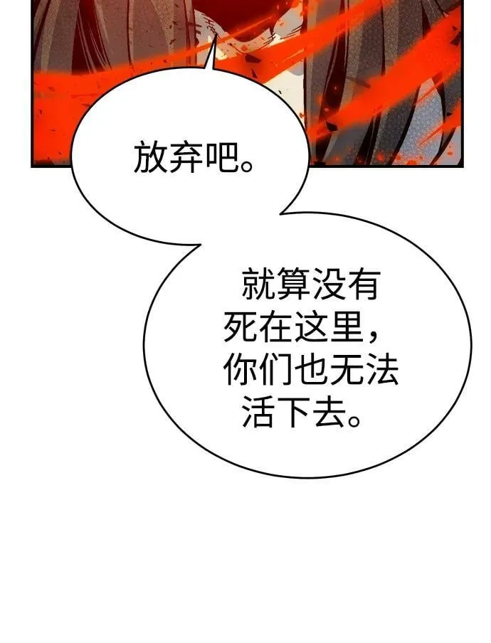 [第175话] 恶魔的世界树，吞世者-1 第79页