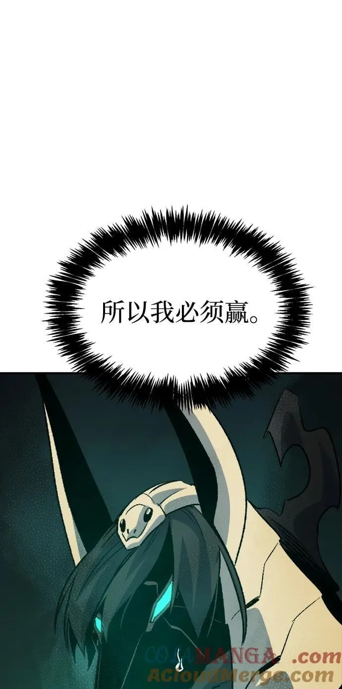 [第175话] 恶魔的世界树，吞世者-1 第81页