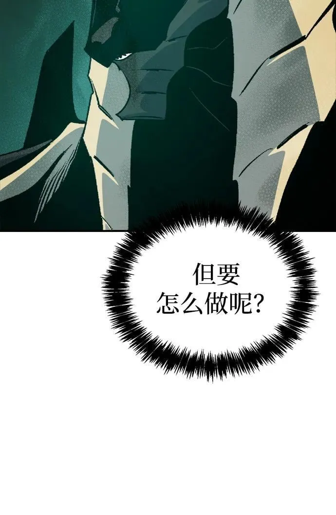 [第175话] 恶魔的世界树，吞世者-1 第82页
