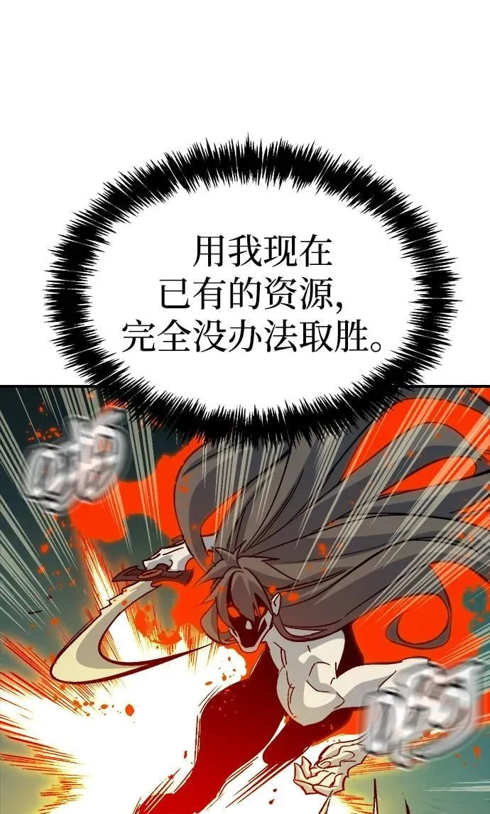 [第175话] 恶魔的世界树，吞世者-1 第83页