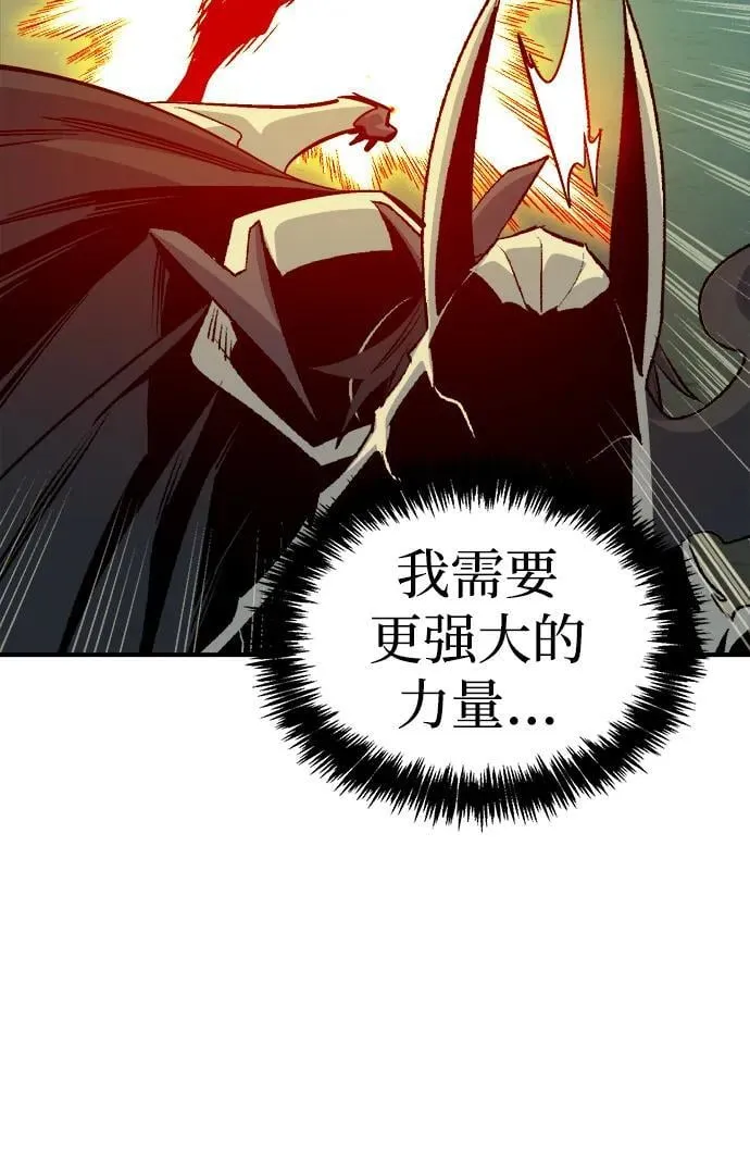 [第175话] 恶魔的世界树，吞世者-1 第84页