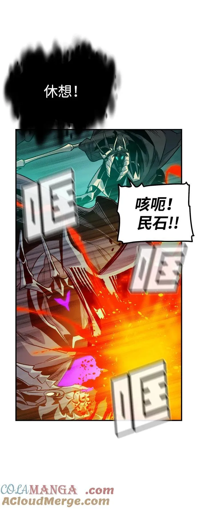 [第175话] 恶魔的世界树，吞世者-1 第85页
