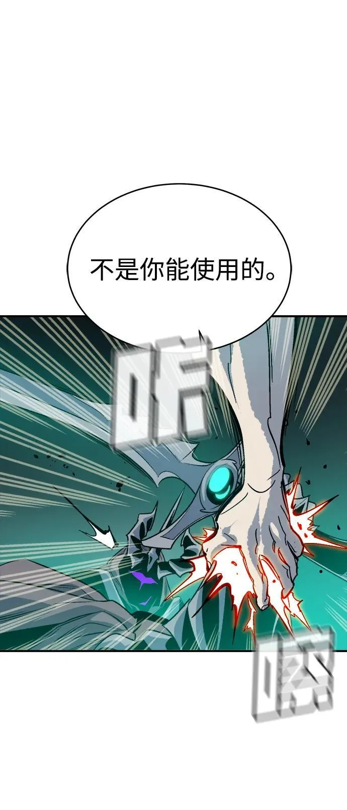 [第175话] 恶魔的世界树，吞世者-1 第87页
