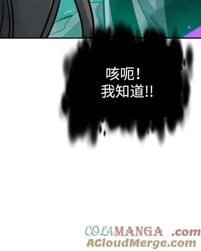 [第175话] 恶魔的世界树，吞世者-1 第89页