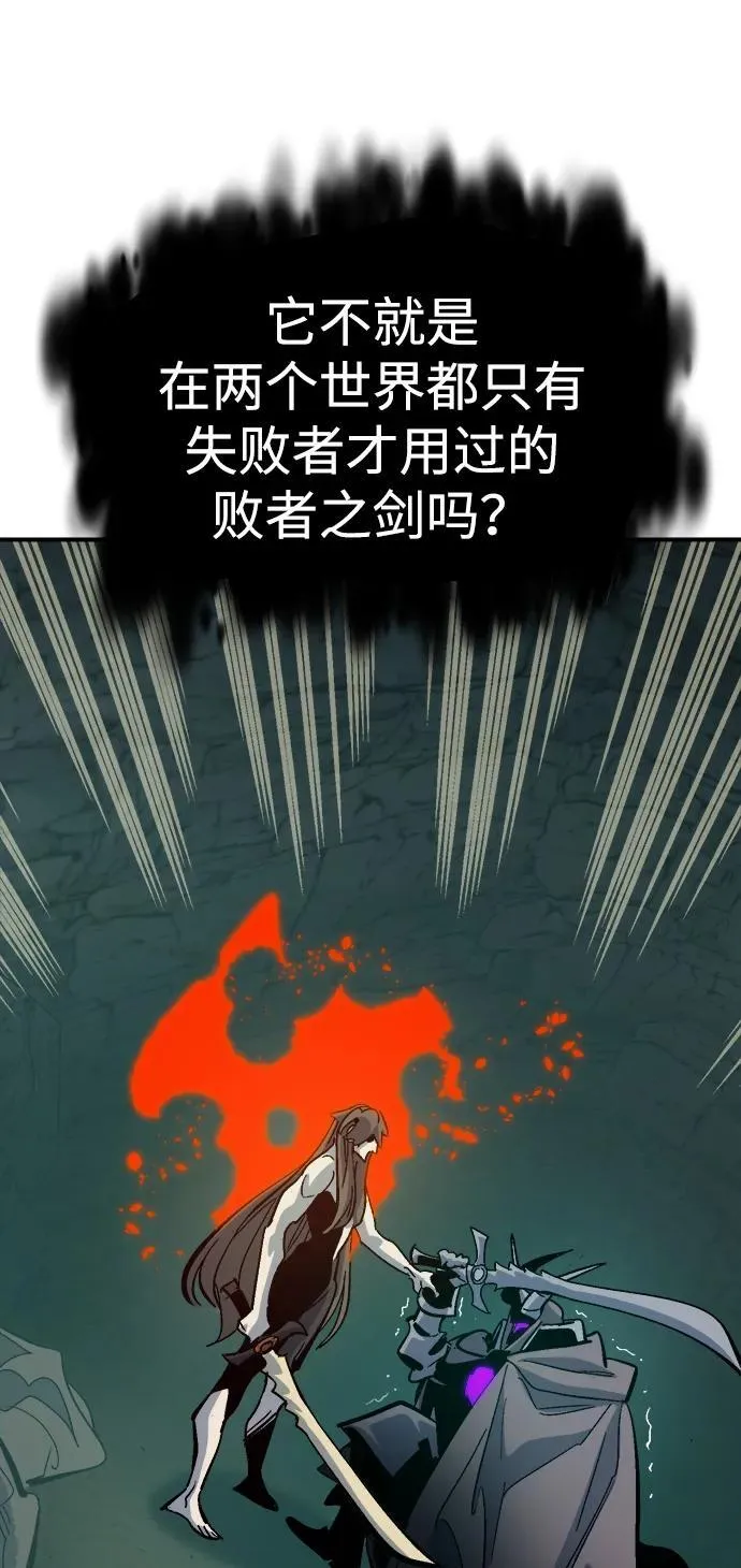 [第175话] 恶魔的世界树，吞世者-1 第90页
