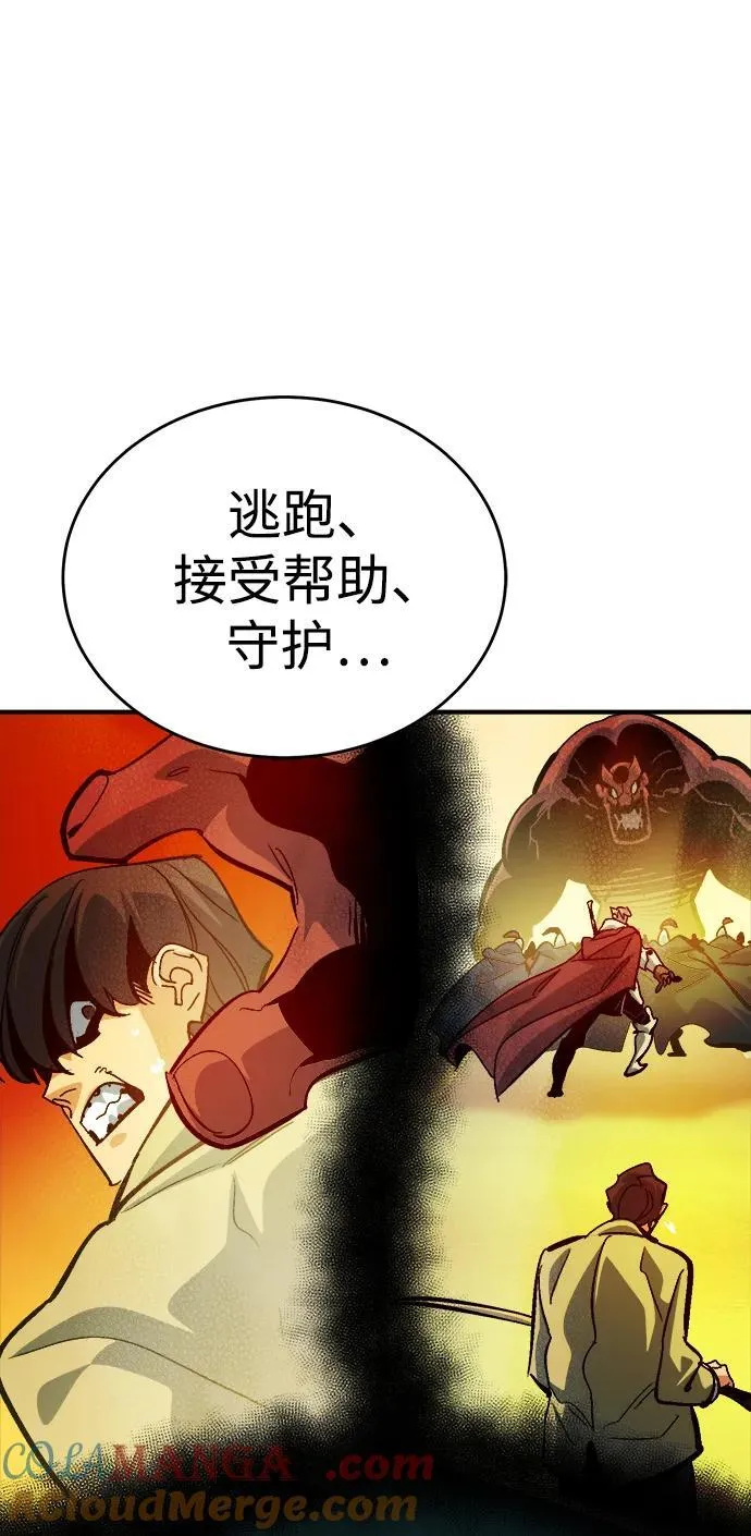 [第175话] 恶魔的世界树，吞世者-1 第93页