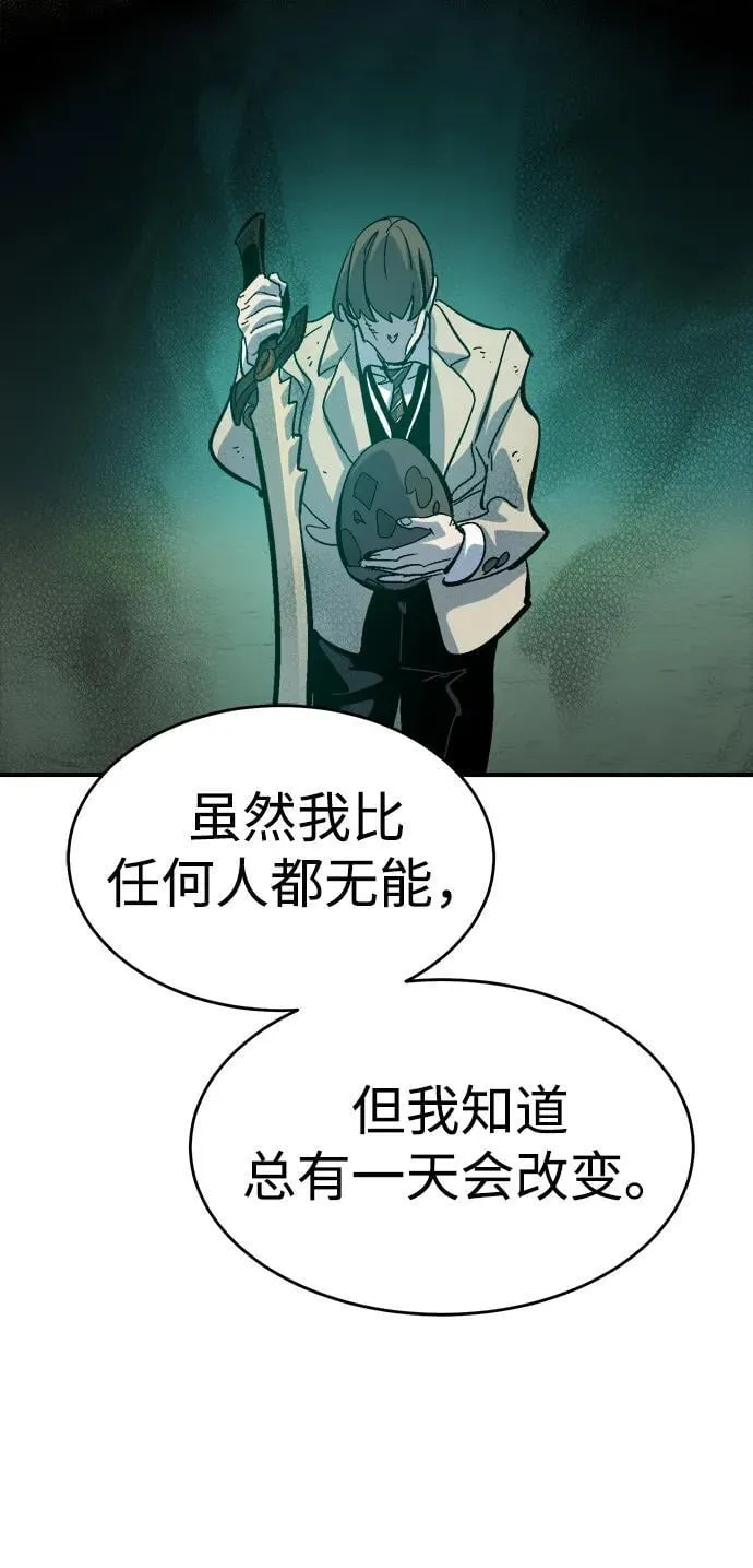 [第175话] 恶魔的世界树，吞世者-1 第94页