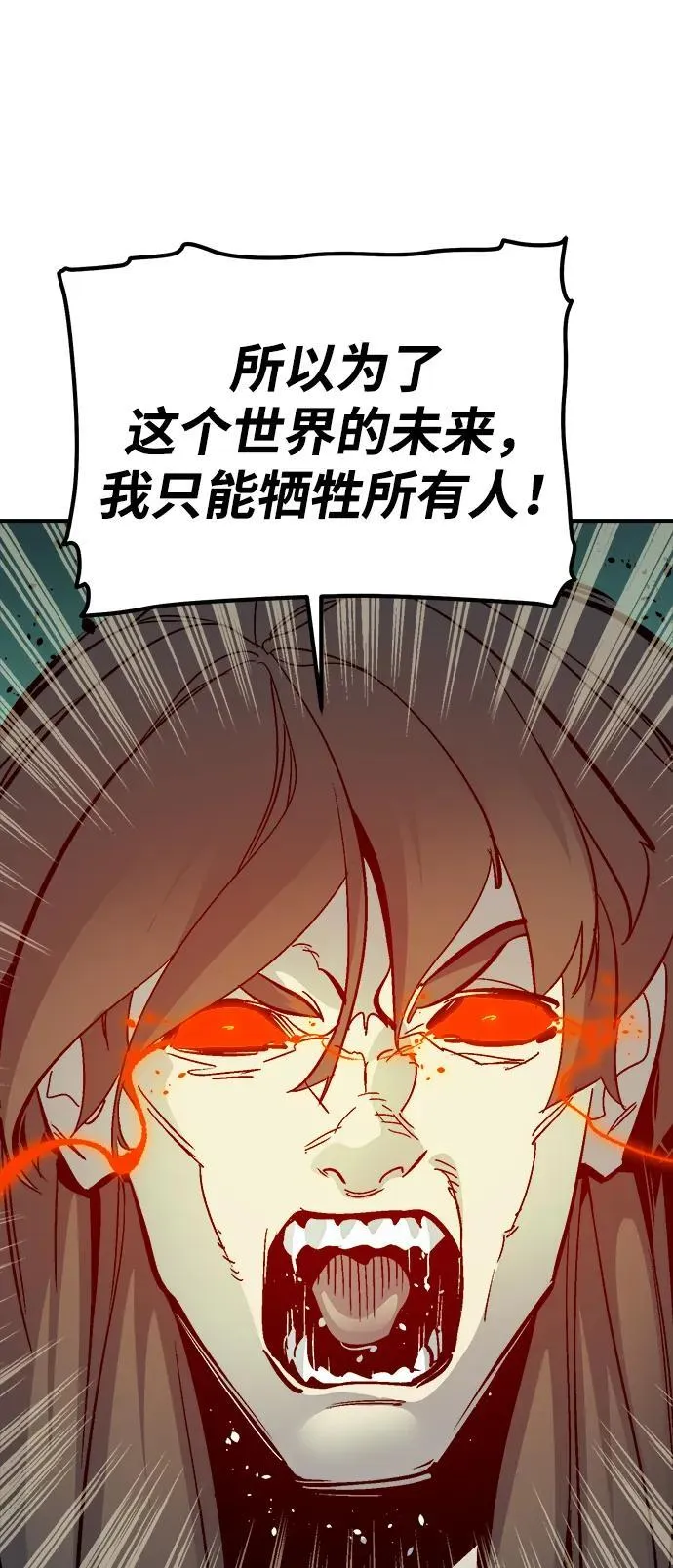 [第175话] 恶魔的世界树，吞世者-1 第95页