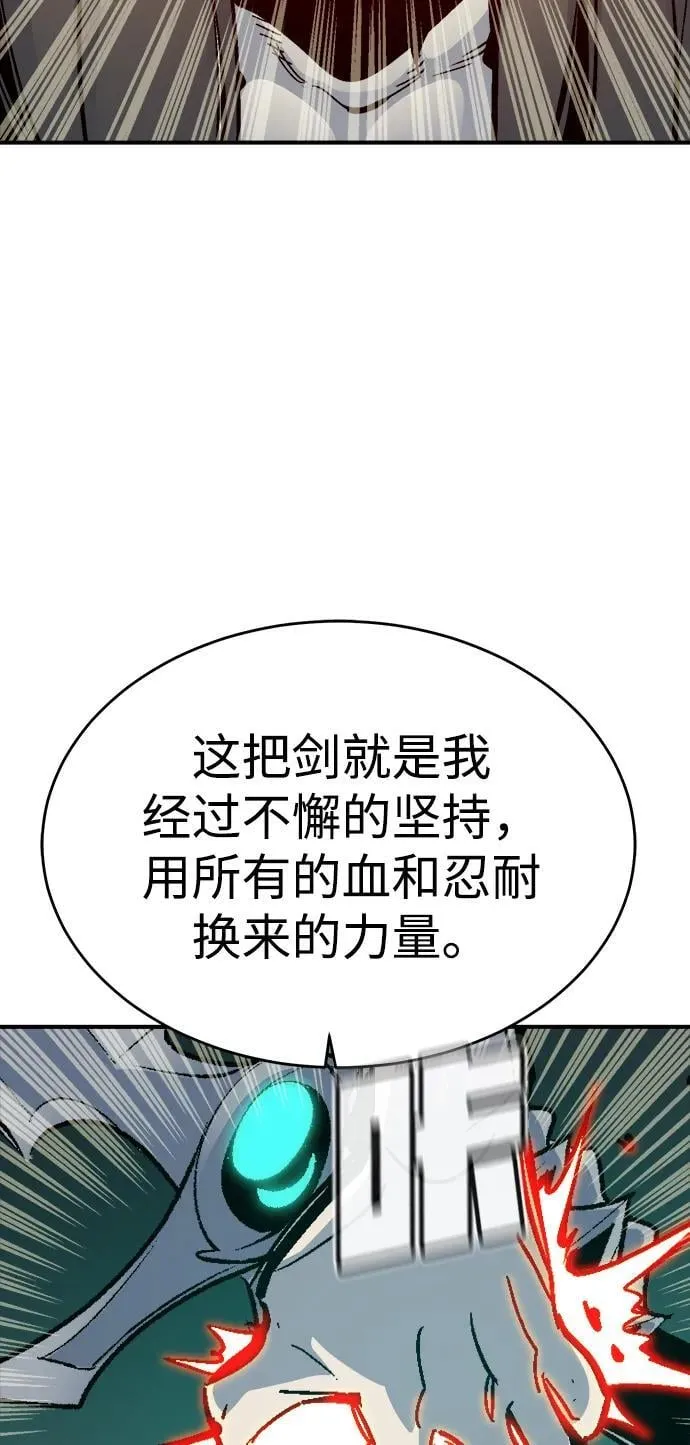 [第175话] 恶魔的世界树，吞世者-1 第96页