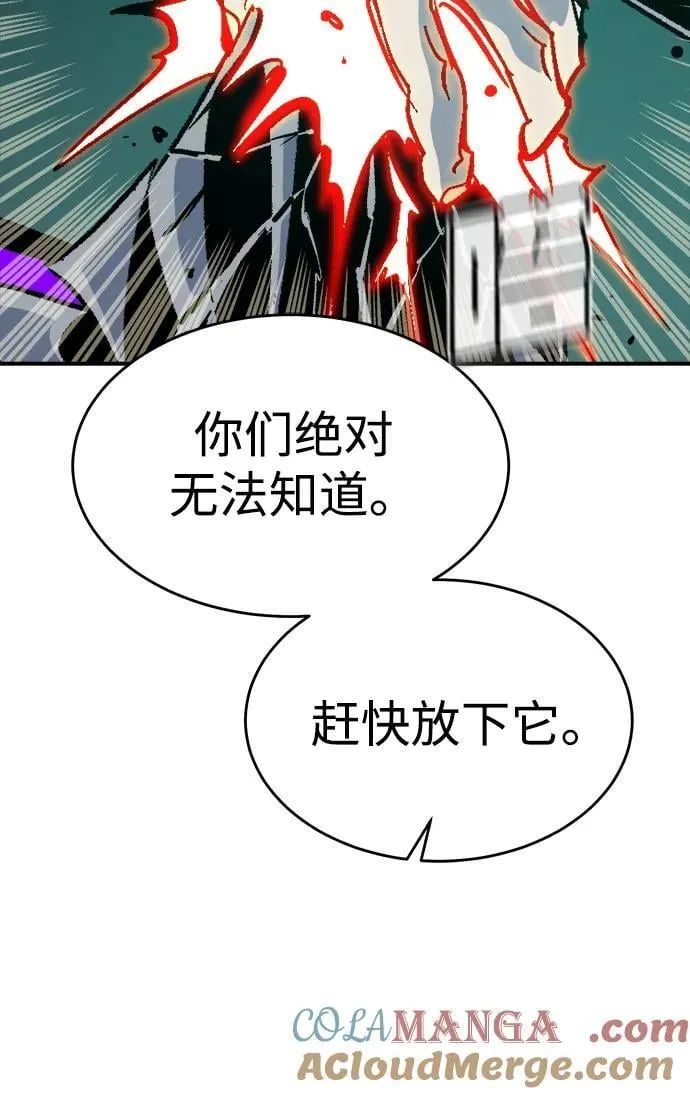 [第175话] 恶魔的世界树，吞世者-1 第97页