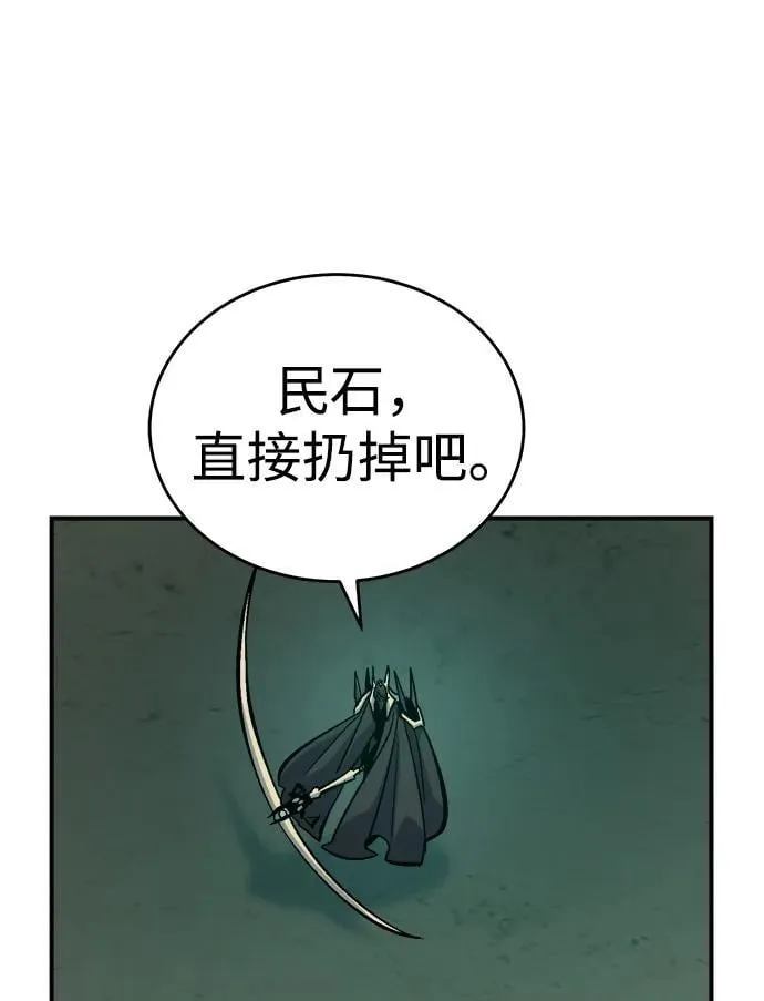 [第175话] 恶魔的世界树，吞世者-1 第98页