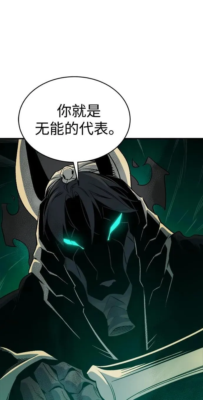 [第175话] 恶魔的世界树，吞世者-1 第100页