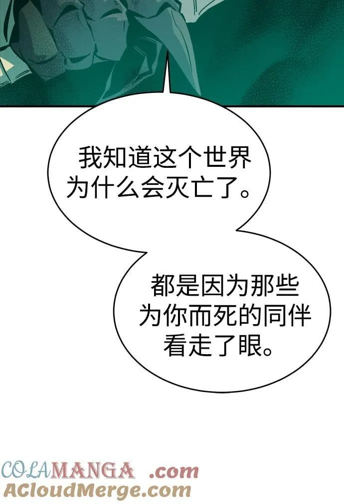 [第175话] 恶魔的世界树，吞世者-1 第101页