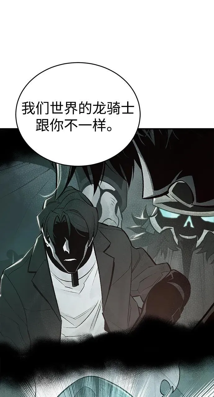 [第175话] 恶魔的世界树，吞世者-1 第102页