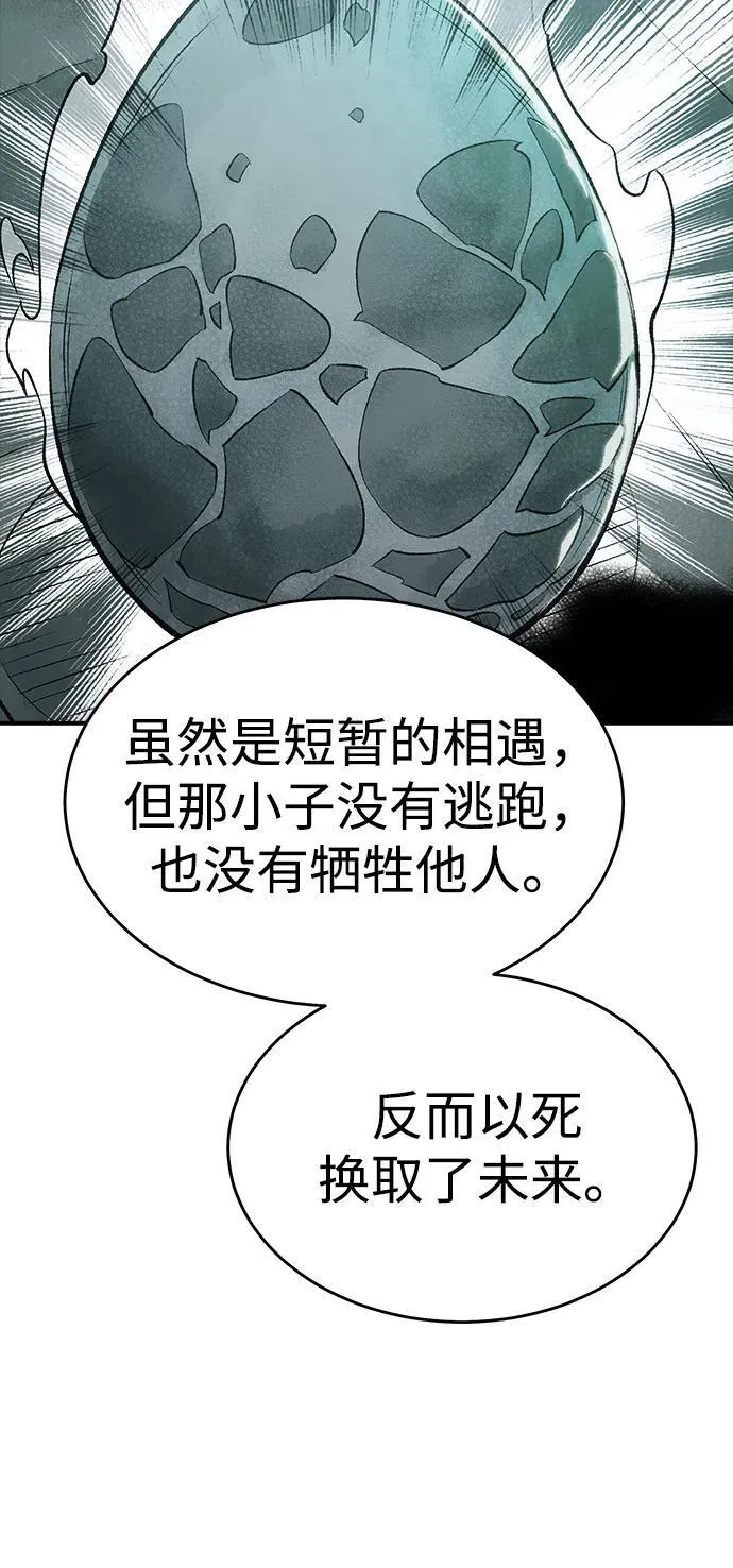 [第175话] 恶魔的世界树，吞世者-1 第103页