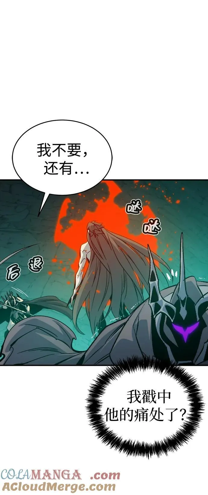 [第175话] 恶魔的世界树，吞世者-1 第105页
