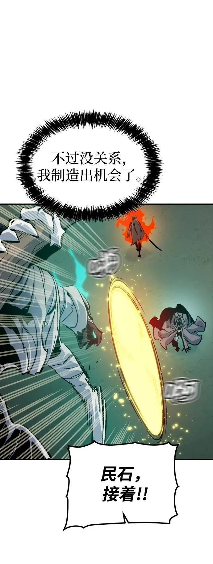 [第175话] 恶魔的世界树，吞世者-1 第106页