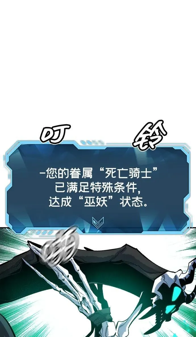 [第175话] 恶魔的世界树，吞世者-1 第107页