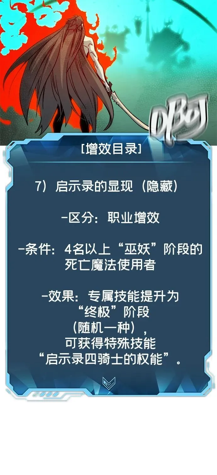 [第175话] 恶魔的世界树，吞世者-1 第110页