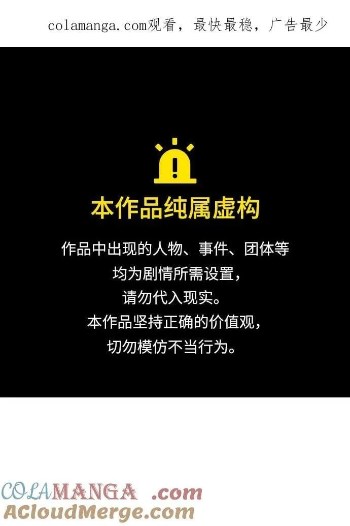 [第176话] 恶魔的世界树，吞世者-2 第1页