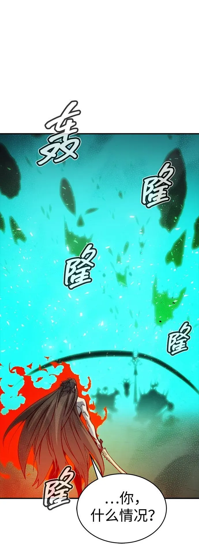 [第176话] 恶魔的世界树，吞世者-2 第2页