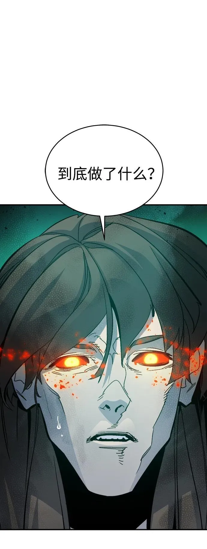 [第176话] 恶魔的世界树，吞世者-2 第3页