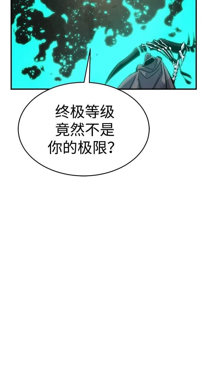 [第176话] 恶魔的世界树，吞世者-2 第6页