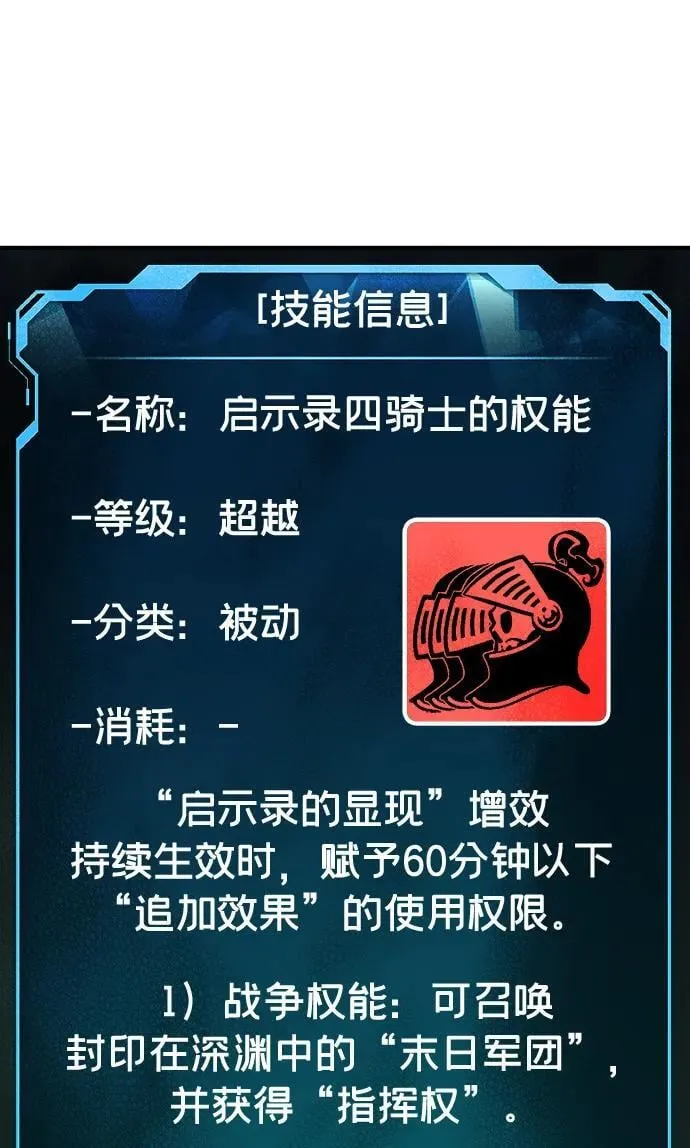 [第176话] 恶魔的世界树，吞世者-2 第8页