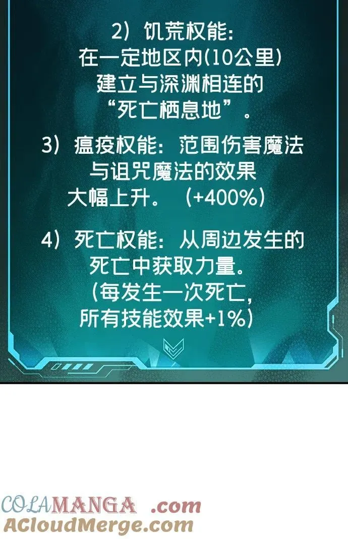 [第176话] 恶魔的世界树，吞世者-2 第9页