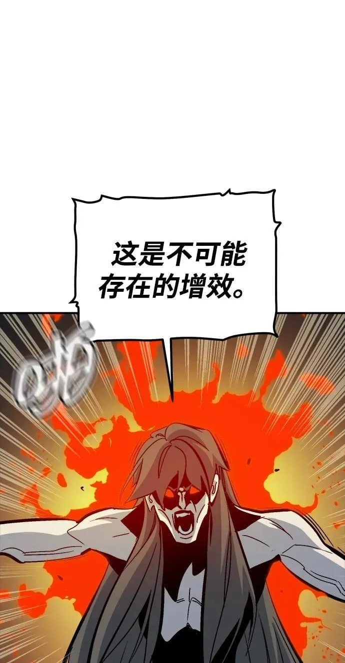 [第176话] 恶魔的世界树，吞世者-2 第11页