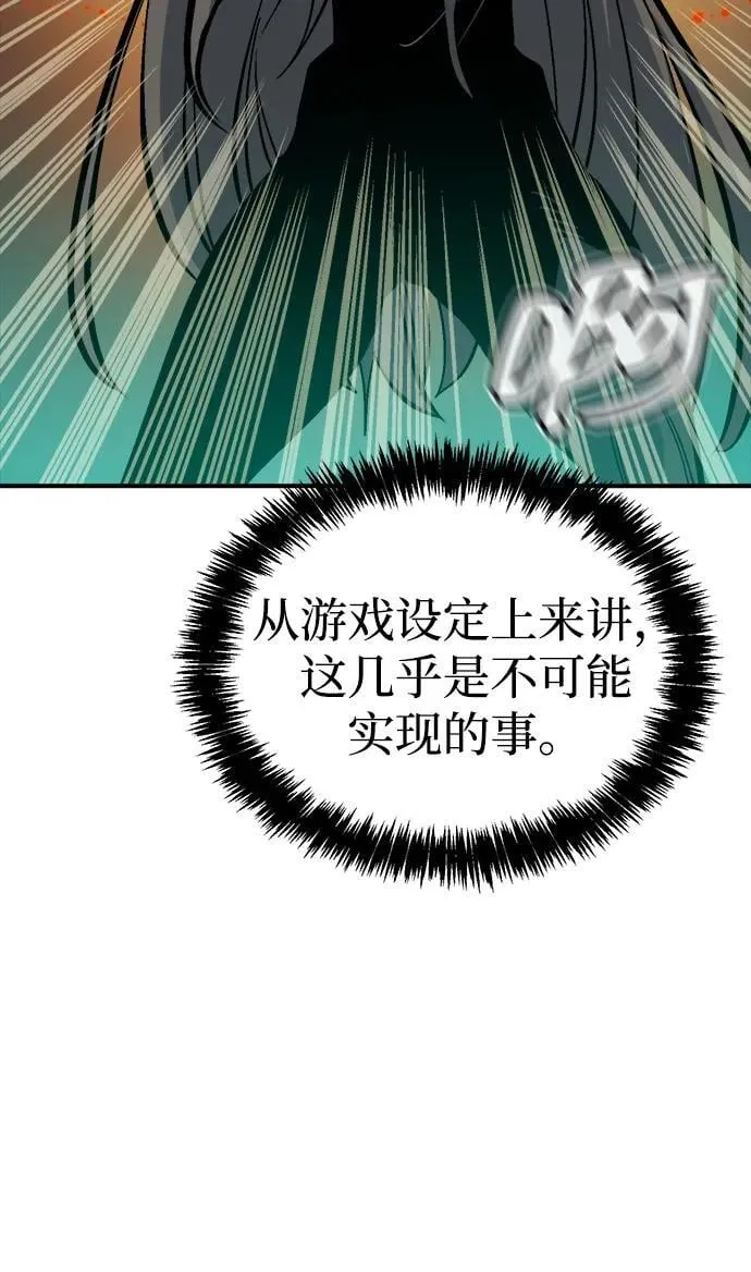 [第176话] 恶魔的世界树，吞世者-2 第12页