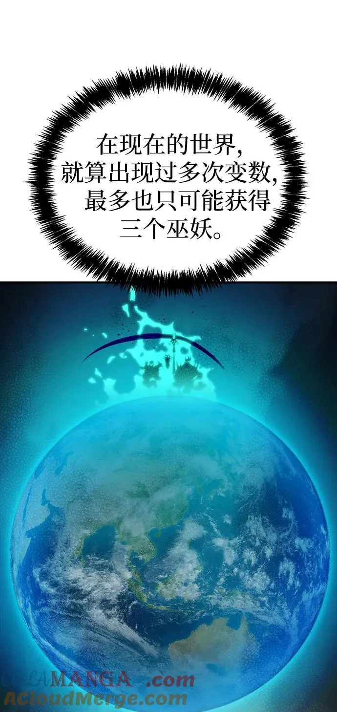 [第176话] 恶魔的世界树，吞世者-2 第13页