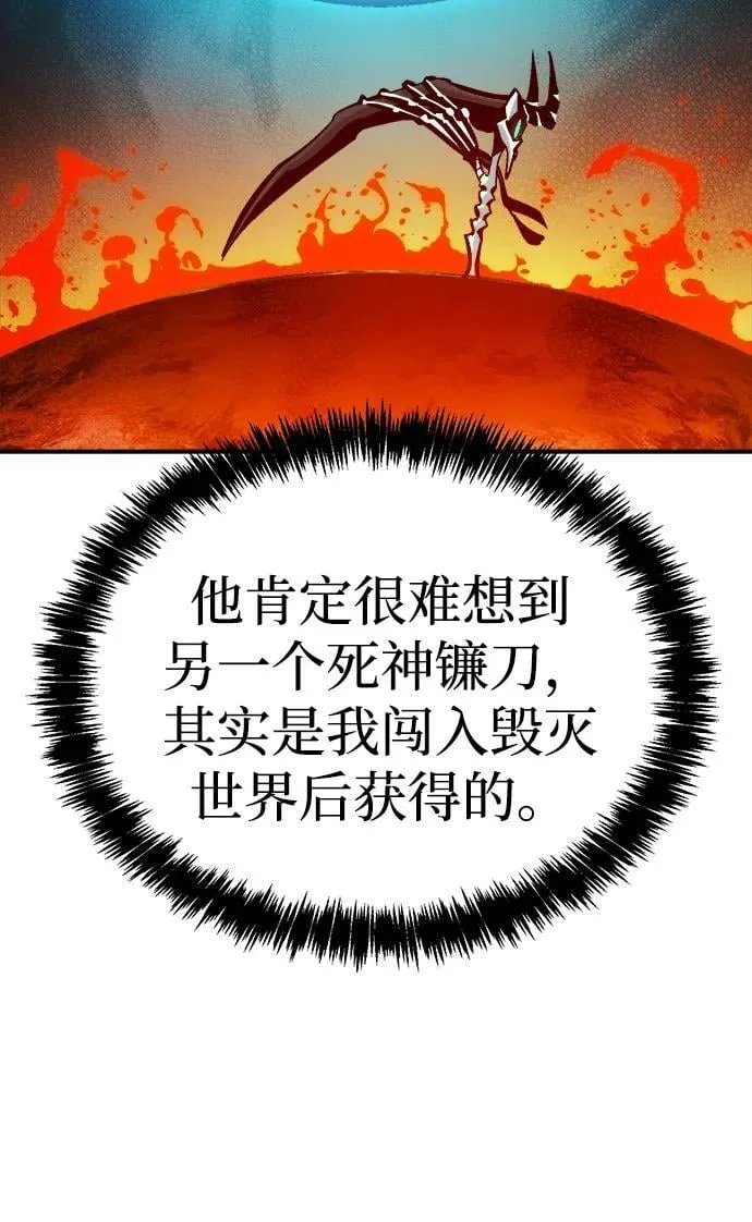 [第176话] 恶魔的世界树，吞世者-2 第14页