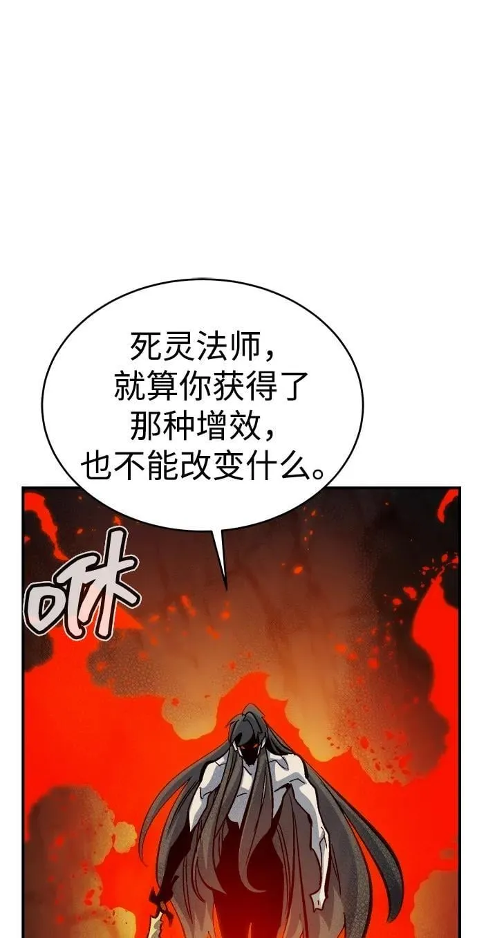 [第176话] 恶魔的世界树，吞世者-2 第16页