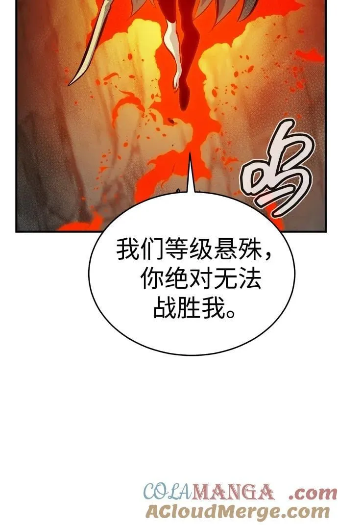 [第176话] 恶魔的世界树，吞世者-2 第17页