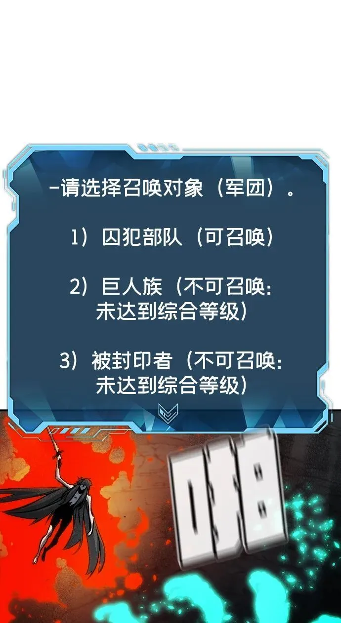 [第176话] 恶魔的世界树，吞世者-2 第19页