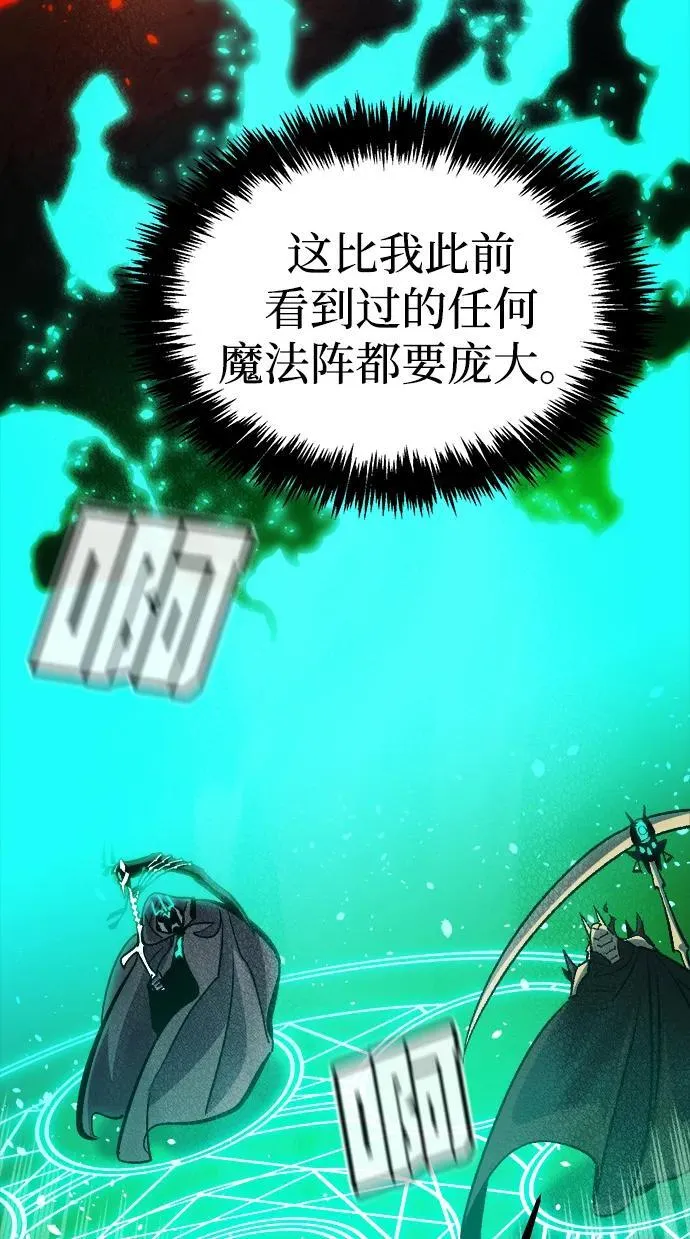 [第176话] 恶魔的世界树，吞世者-2 第20页