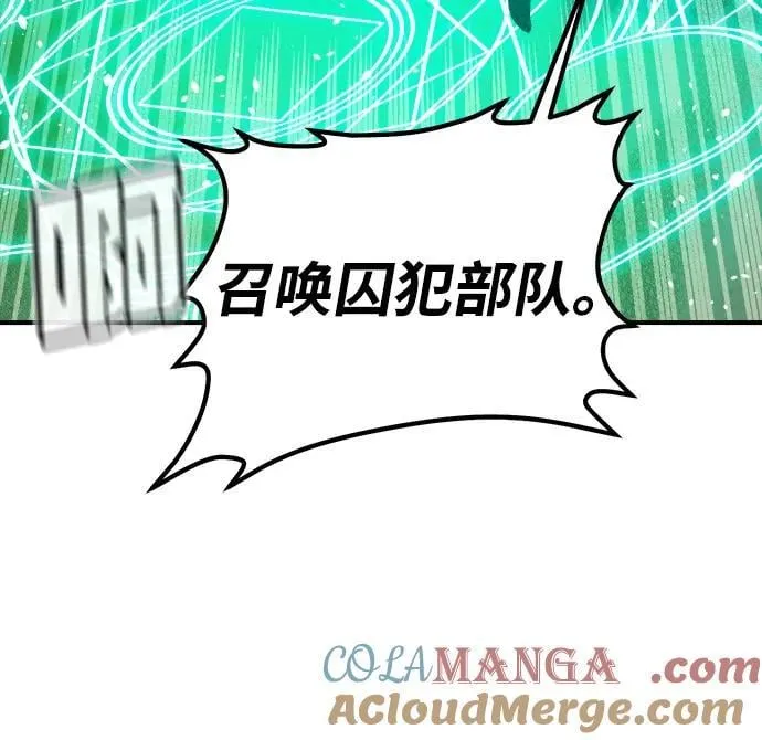 [第176话] 恶魔的世界树，吞世者-2 第21页