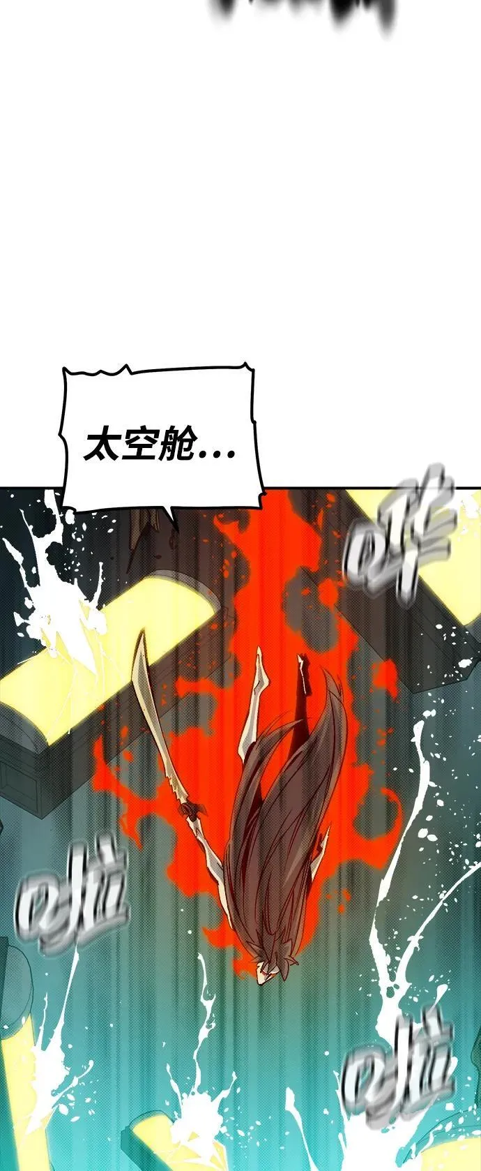 [第176话] 恶魔的世界树，吞世者-2 第23页