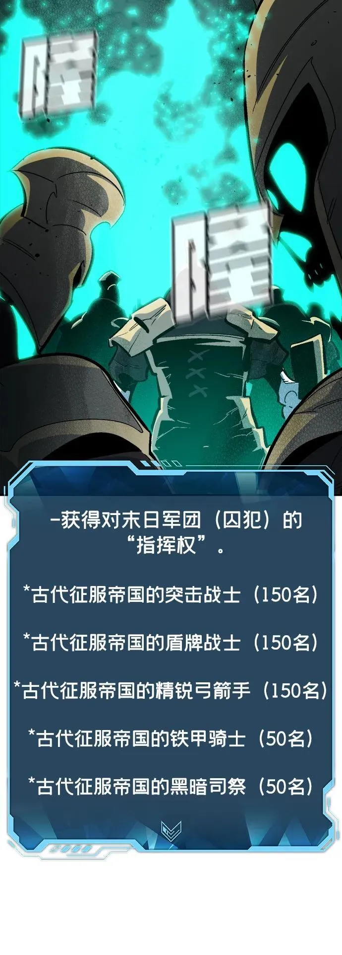 [第176话] 恶魔的世界树，吞世者-2 第26页