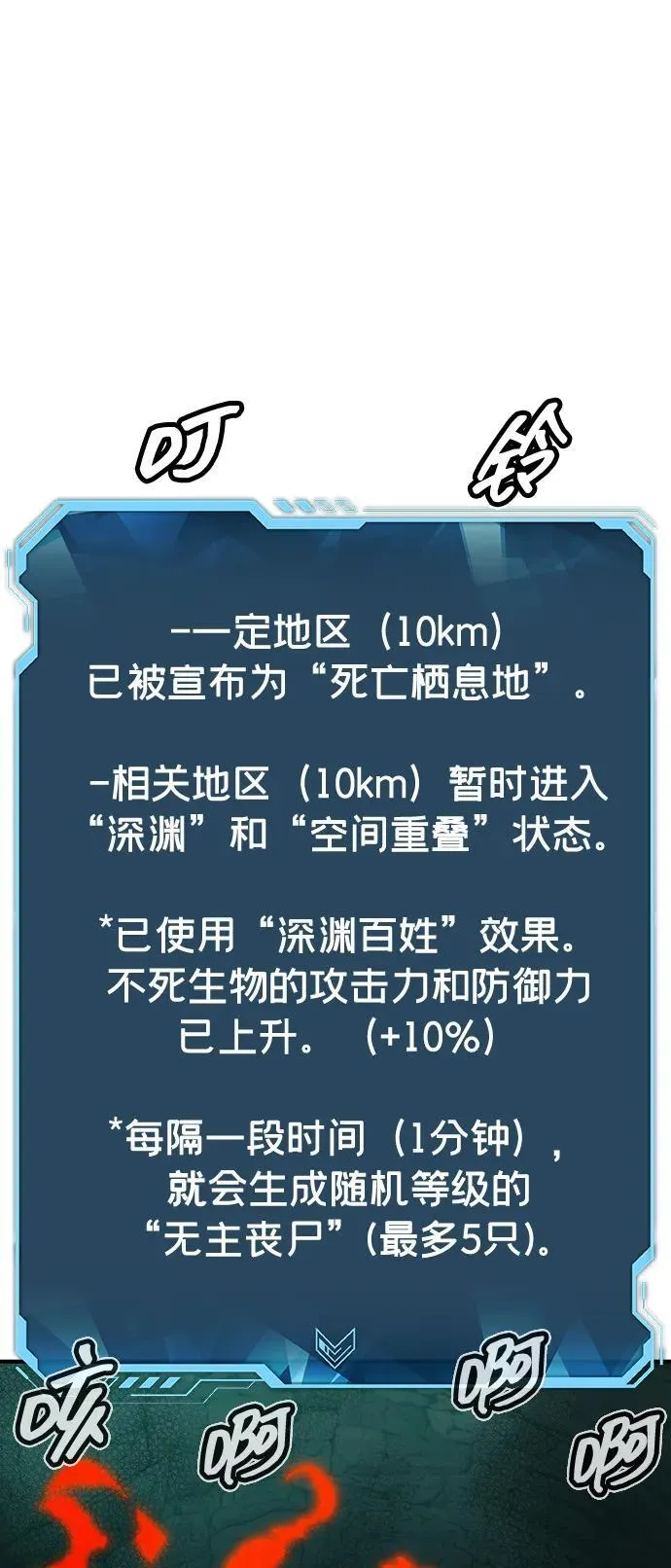 [第176话] 恶魔的世界树，吞世者-2 第28页