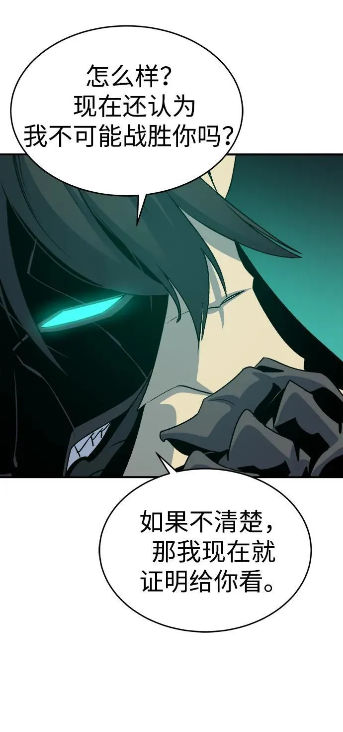 [第176话] 恶魔的世界树，吞世者-2 第30页