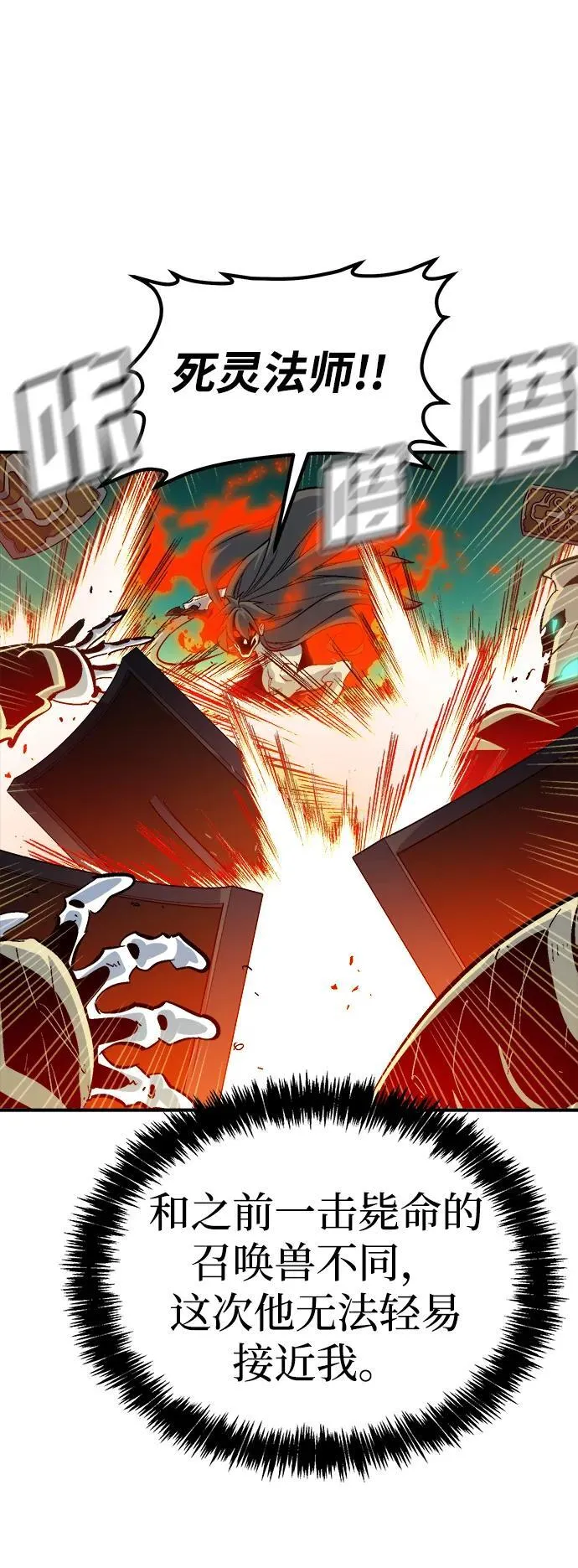 [第176话] 恶魔的世界树，吞世者-2 第35页