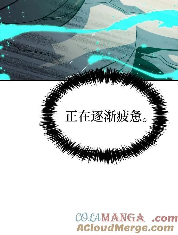 [第176话] 恶魔的世界树，吞世者-2 第37页