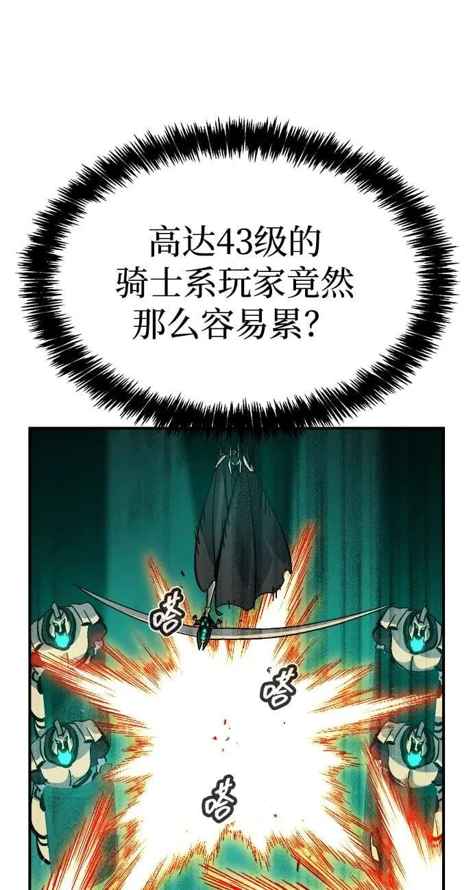 [第176话] 恶魔的世界树，吞世者-2 第38页